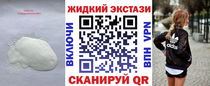 БУТИРАТ вода Оханск