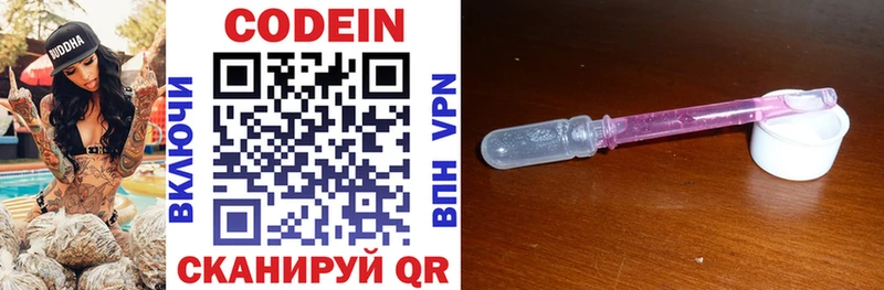 Кодеиновый сироп Lean напиток Lean (лин) где купить наркоту hydra ссылка Оханск