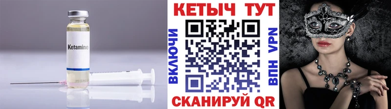 КЕТАМИН VHQ  цена   Оханск 