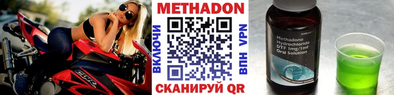 Метадон мёд  Оханск 