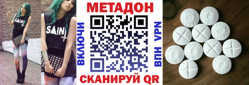 МЕТАДОН белоснежный Оханск